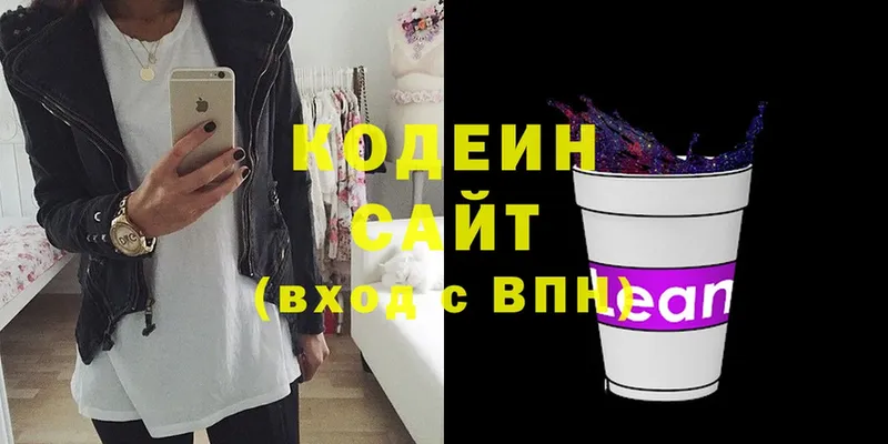 закладки  Кодинск  Кодеиновый сироп Lean Purple Drank 