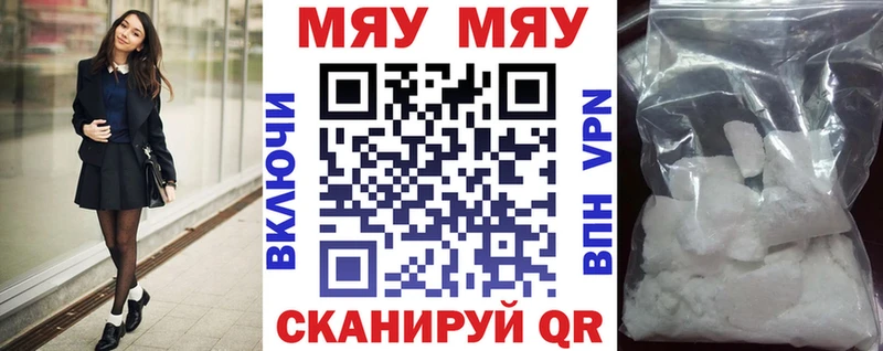 Мефедрон mephedrone  Кодинск 