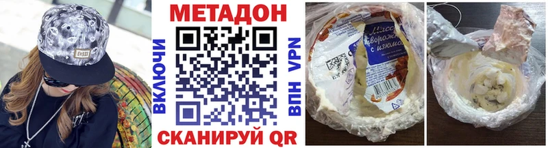 купить наркоту  Кодинск  Метадон methadone 