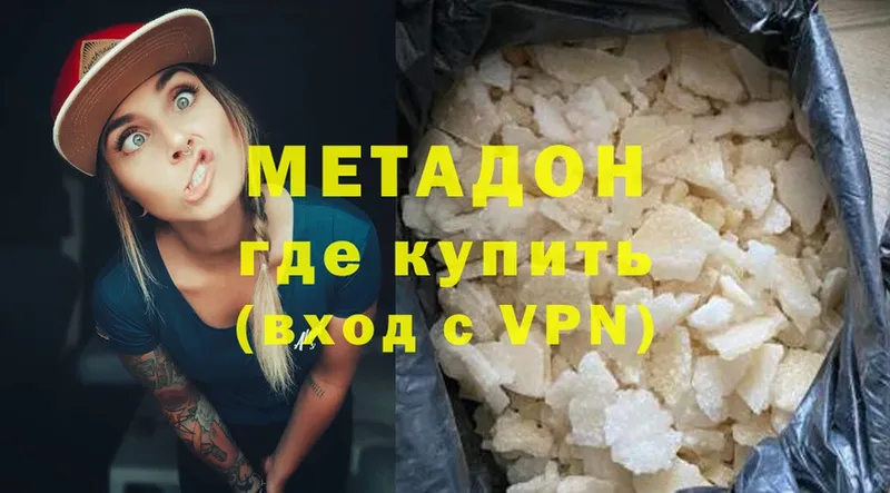 МЕТАДОН methadone  ссылка на мегу   Кодинск 