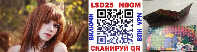закладка  Кодинск  Марки 25I-NBOMe 1500мкг 